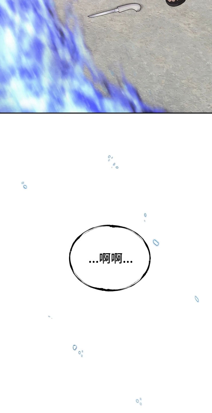 《梦中游龙》第16章净化客人 第21页