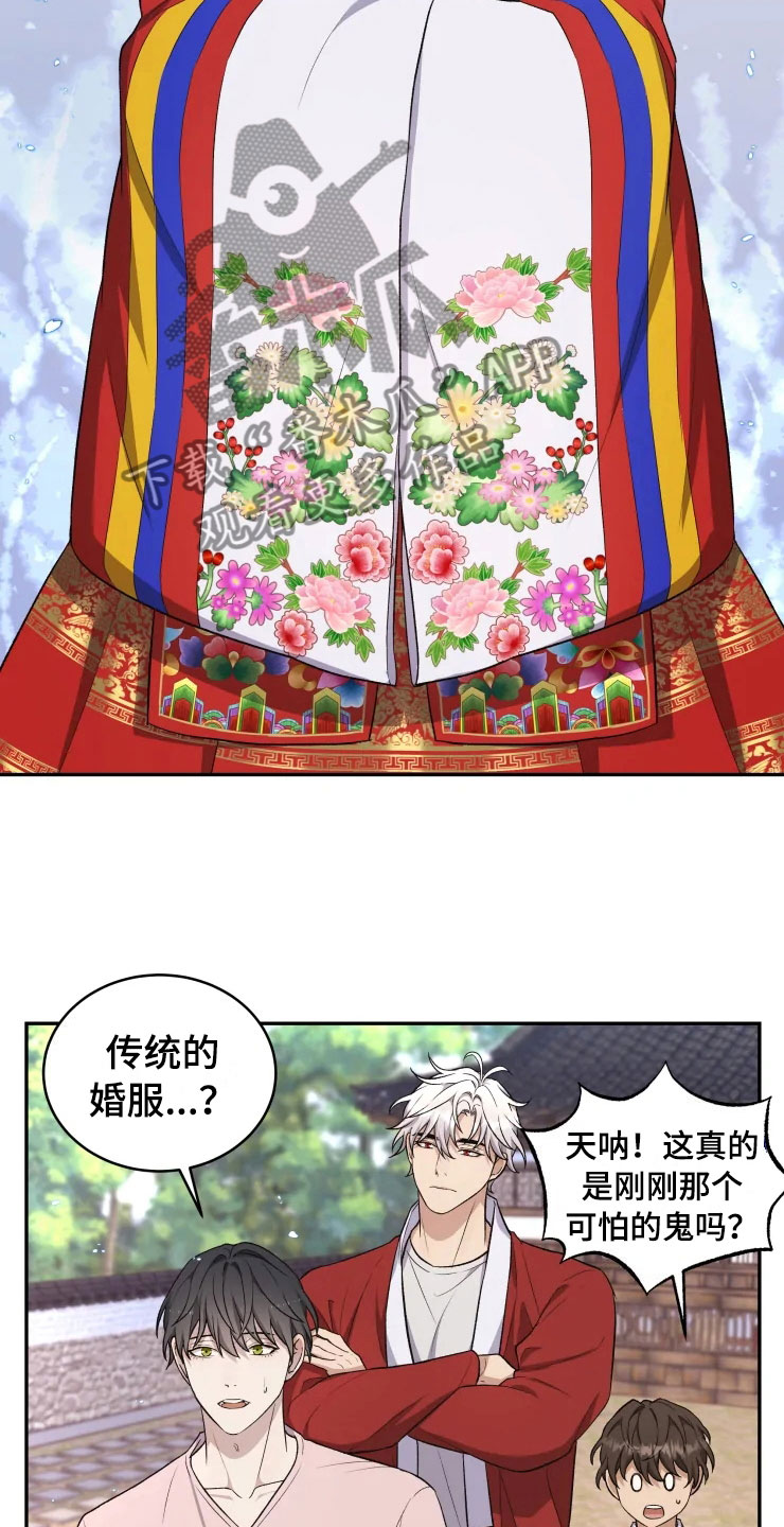 《梦中游龙》第16章净化客人 第23页