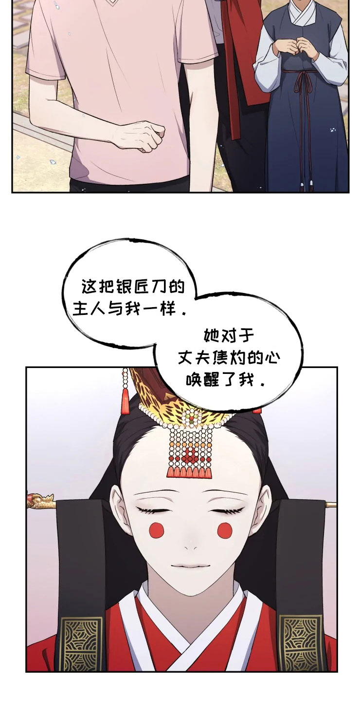 《梦中游龙》第16章净化客人 第24页