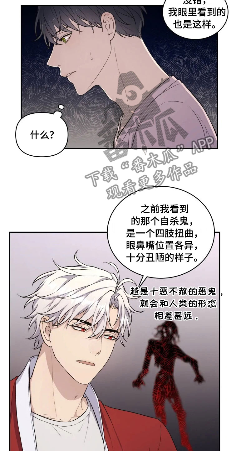 《梦中游龙》第16章净化客人 第4页