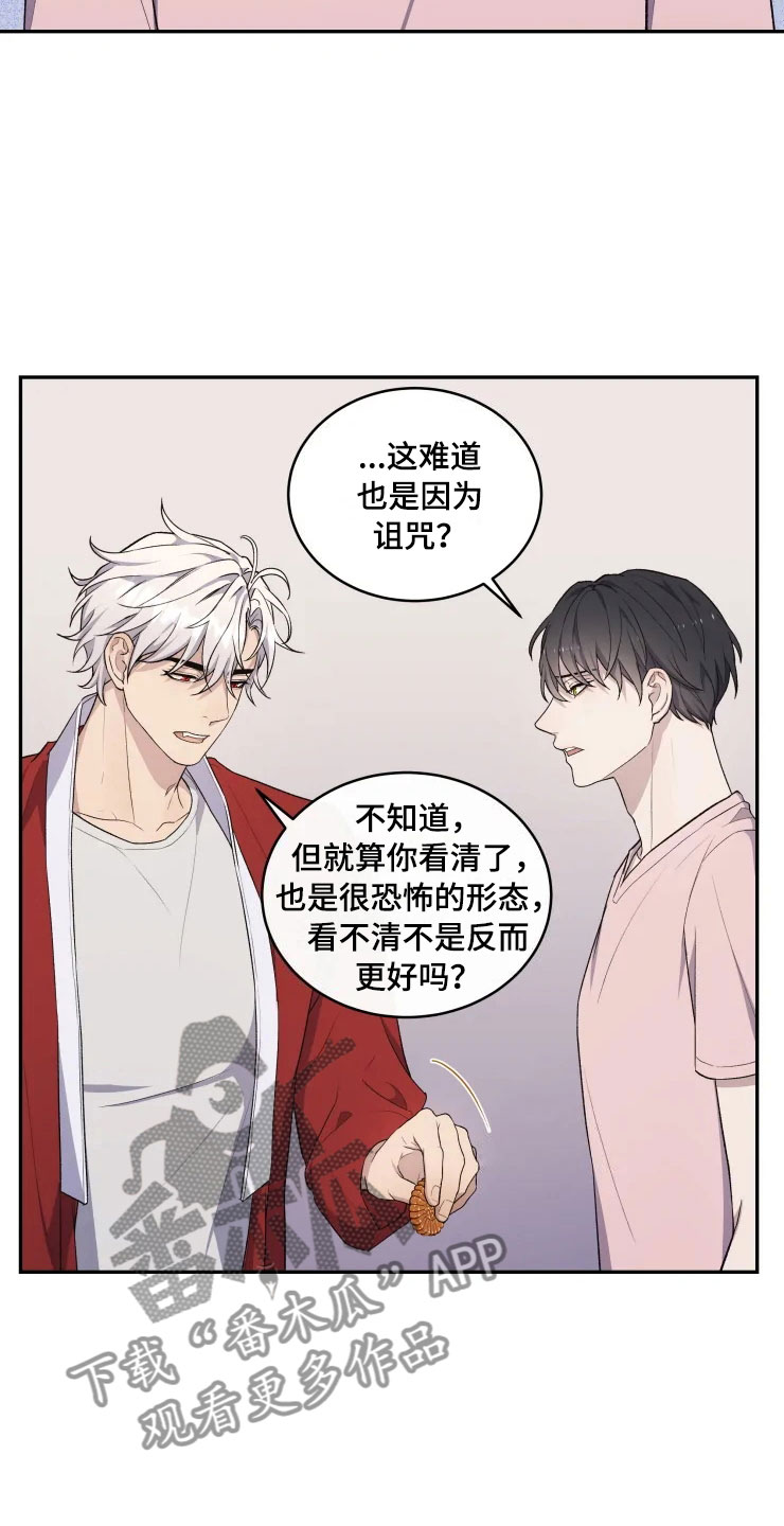 《梦中游龙》第16章净化客人 第6页