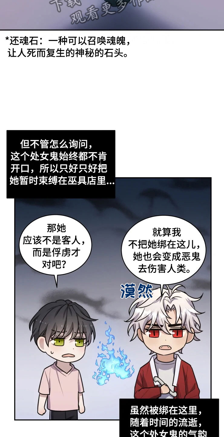 《梦中游龙》第16章净化客人 第9页
