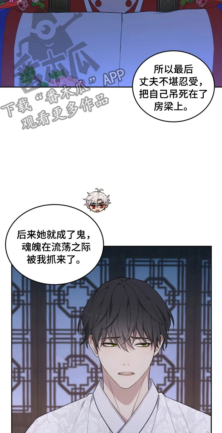 《梦中游龙》第18章初夜之礼 第11页