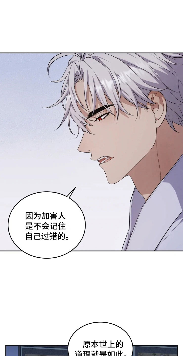 《梦中游龙》第18章初夜之礼 第14页