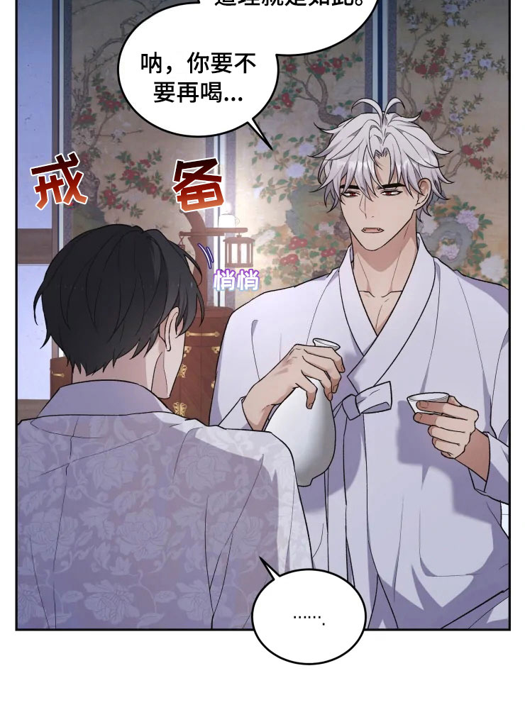 《梦中游龙》第18章初夜之礼 第15页