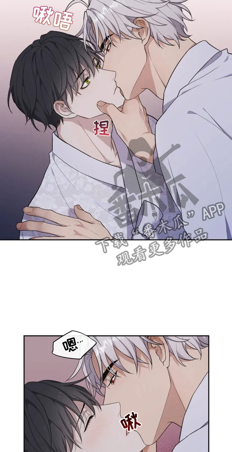 《梦中游龙》第18章初夜之礼 第18页