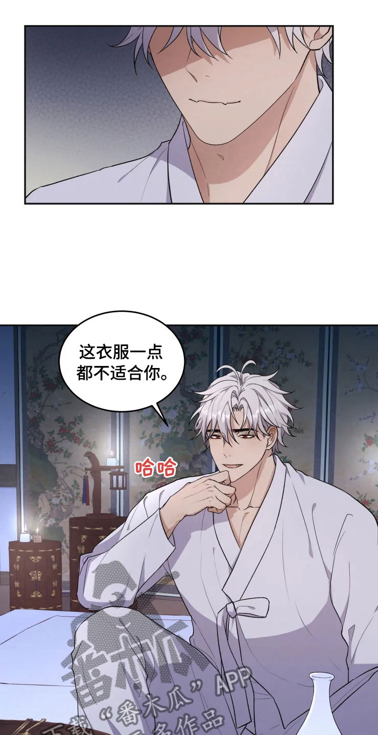 《梦中游龙》第18章初夜之礼 第1页