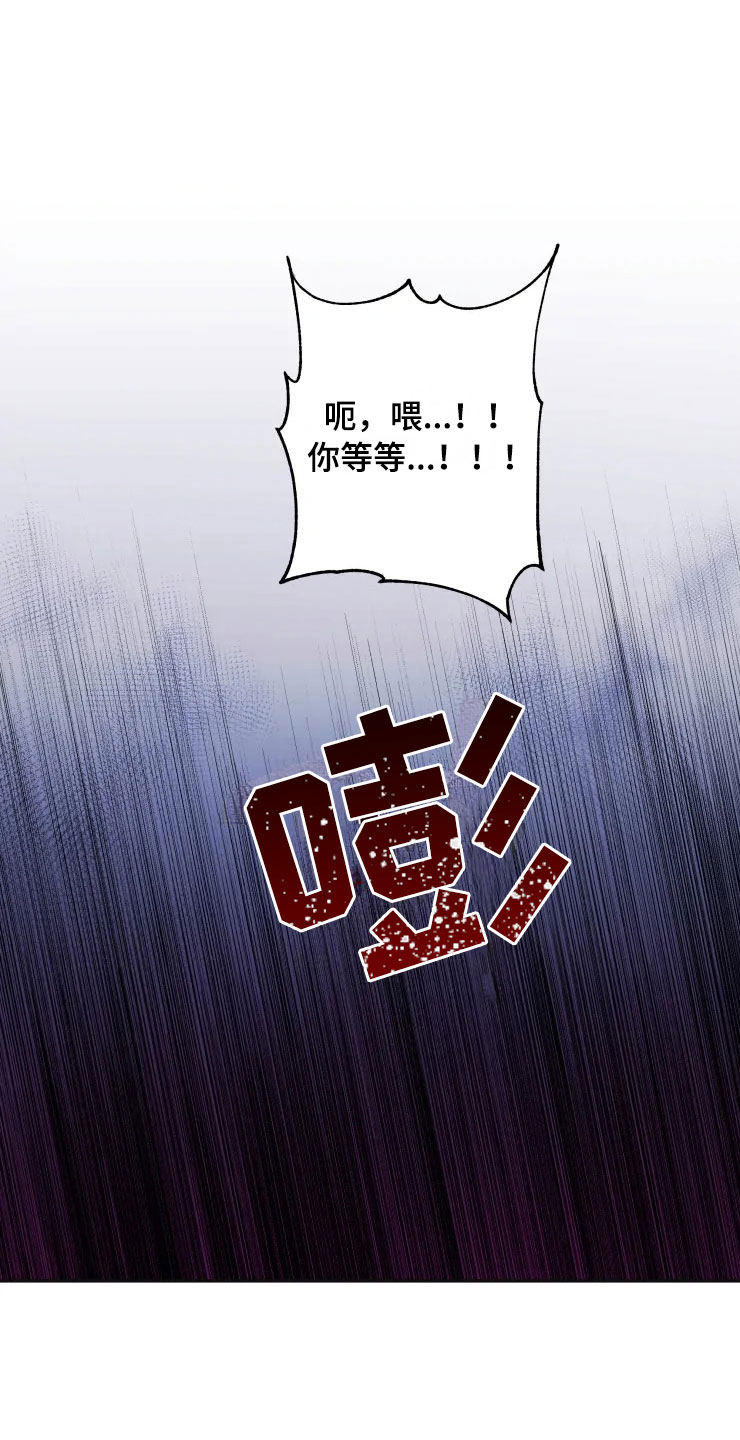 《梦中游龙》第18章初夜之礼 第25页