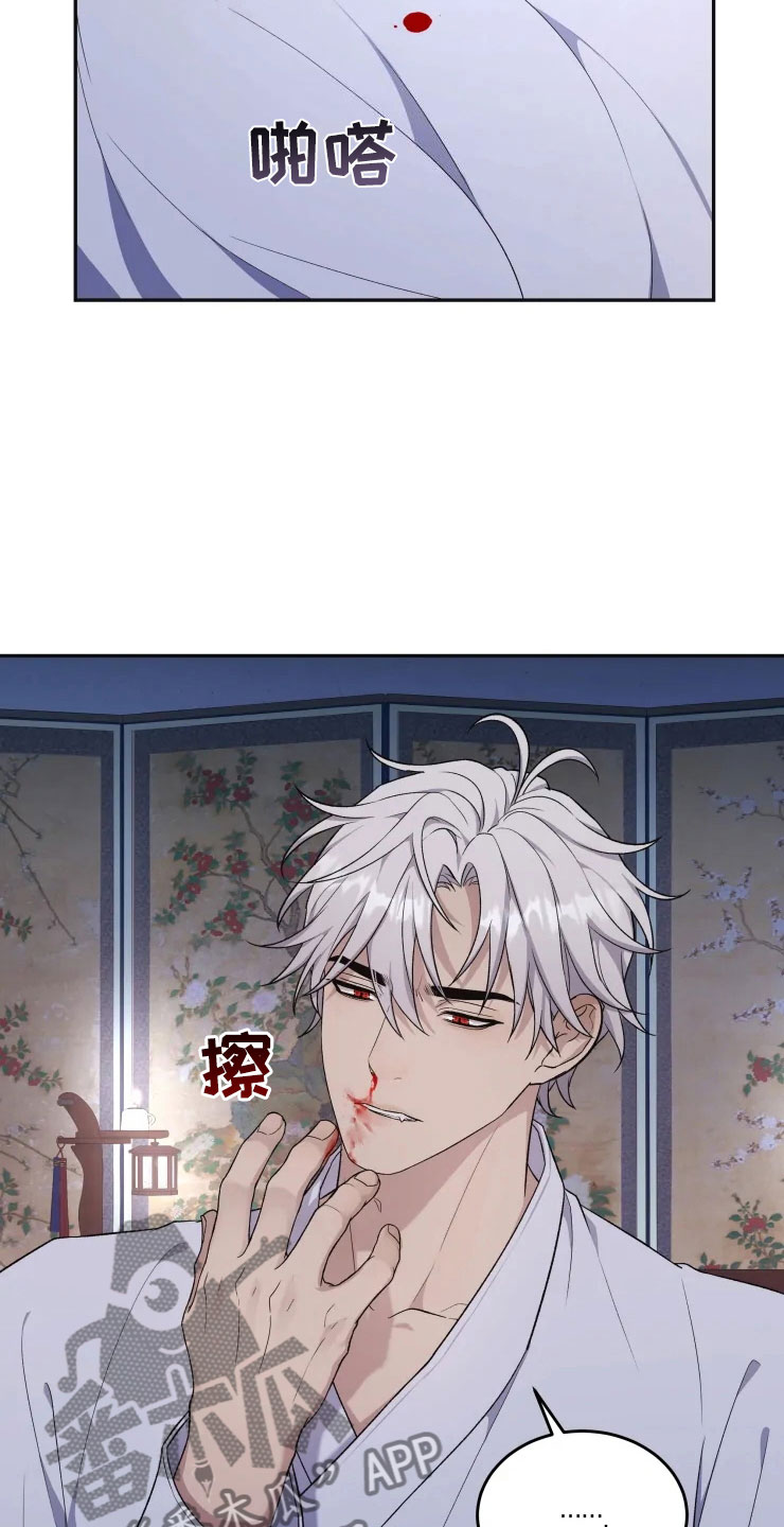 《梦中游龙》第18章初夜之礼 第27页