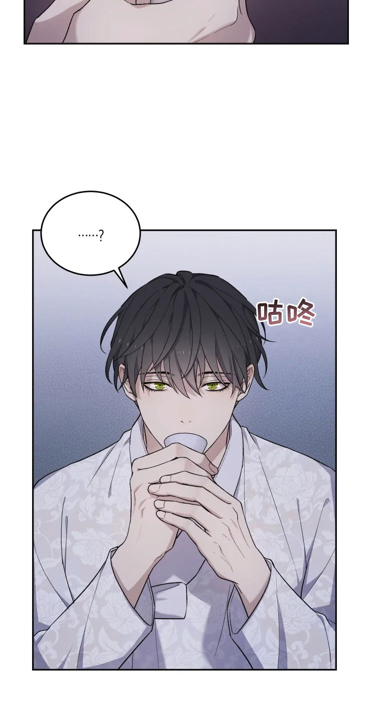 《梦中游龙》第18章初夜之礼 第7页