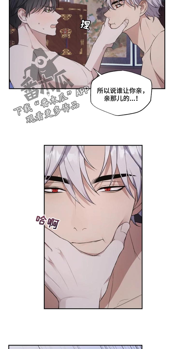 《梦中游龙》第20章力量悬殊太大 第10页
