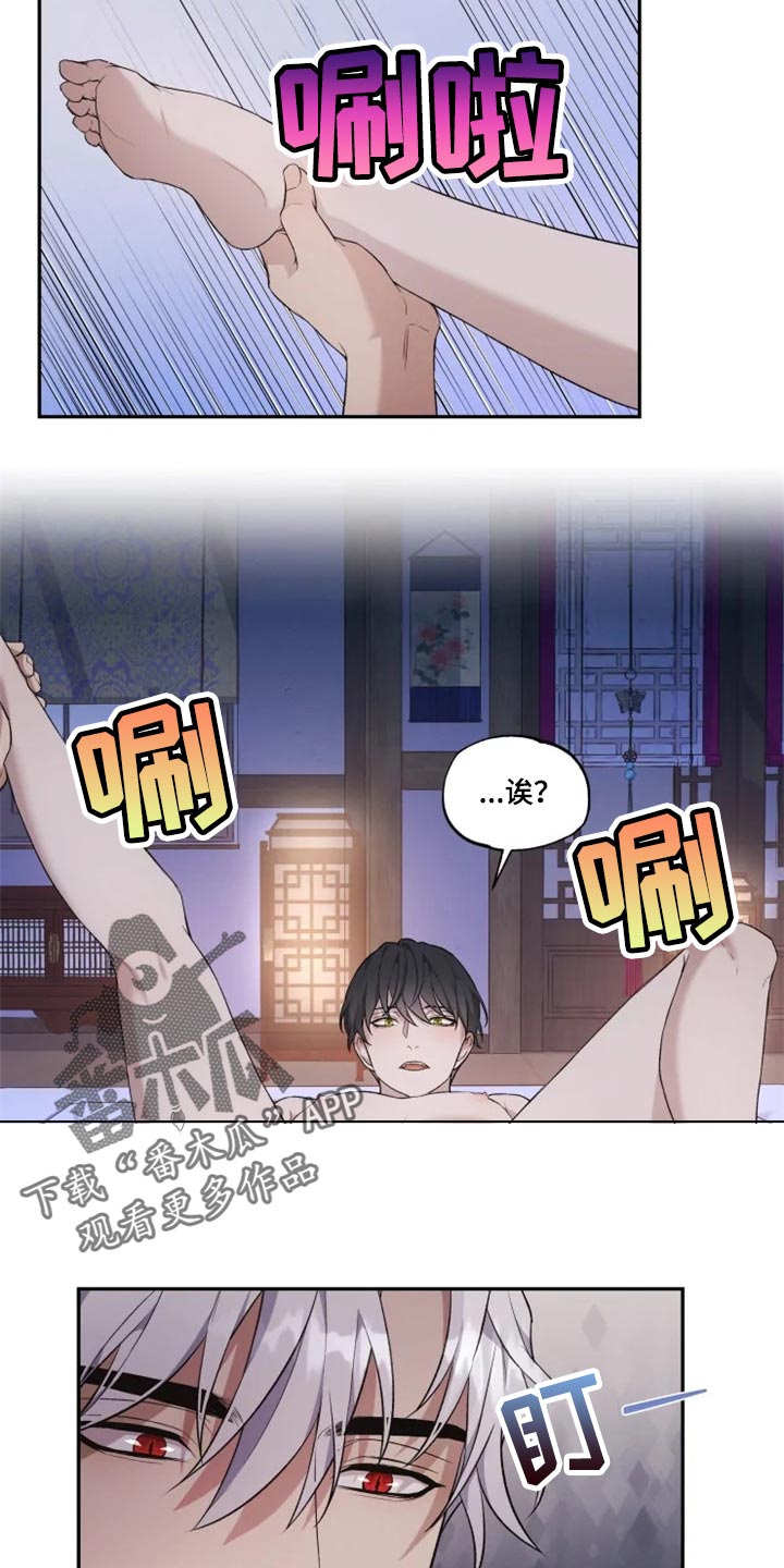 《梦中游龙》第20章力量悬殊太大 第11页
