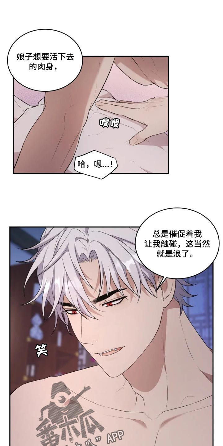 《梦中游龙》第20章力量悬殊太大 第1页