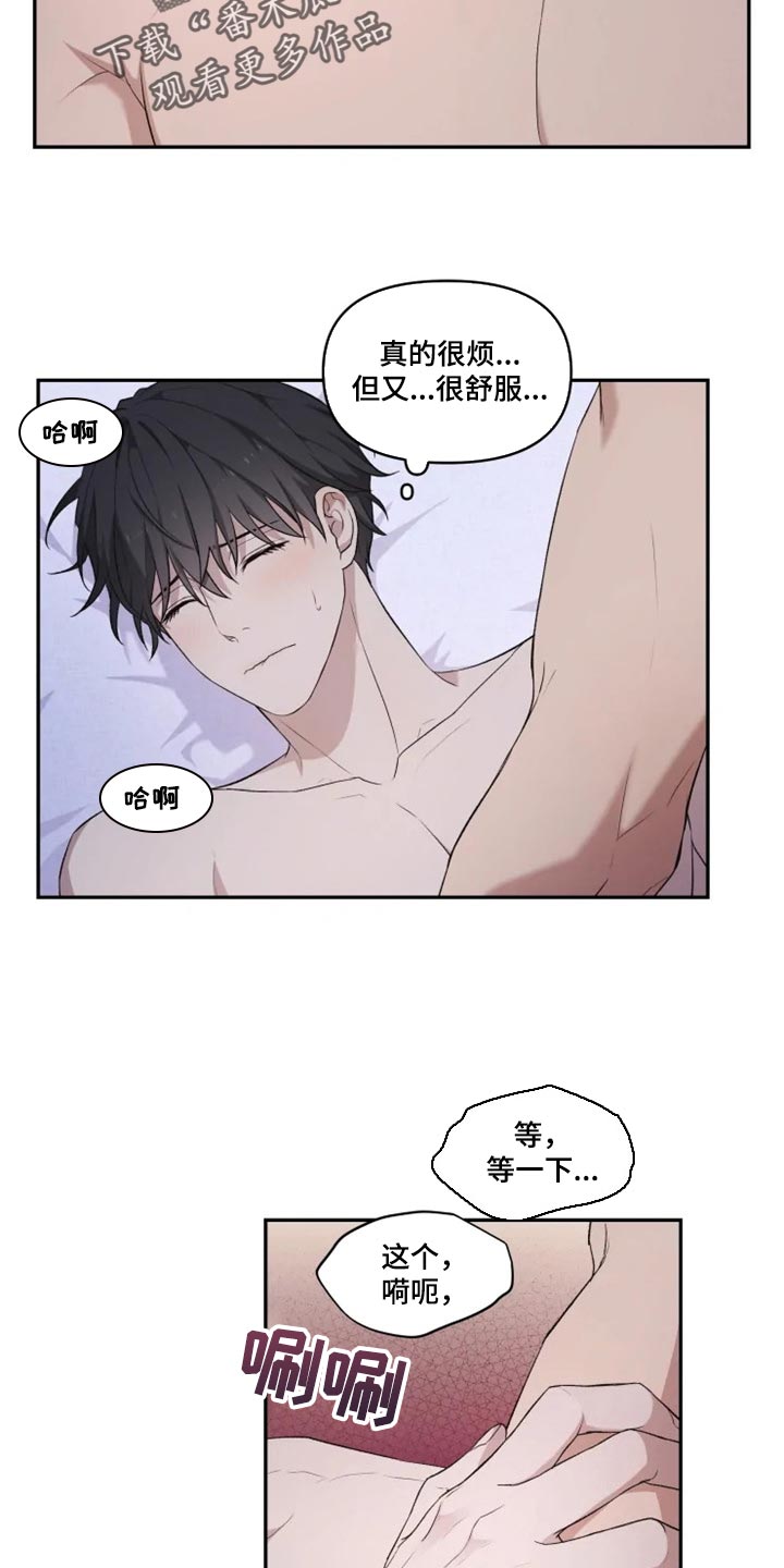 《梦中游龙》第20章力量悬殊太大 第2页