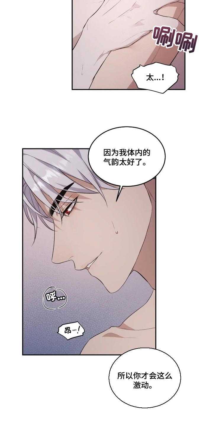 《梦中游龙》第20章力量悬殊太大 第3页