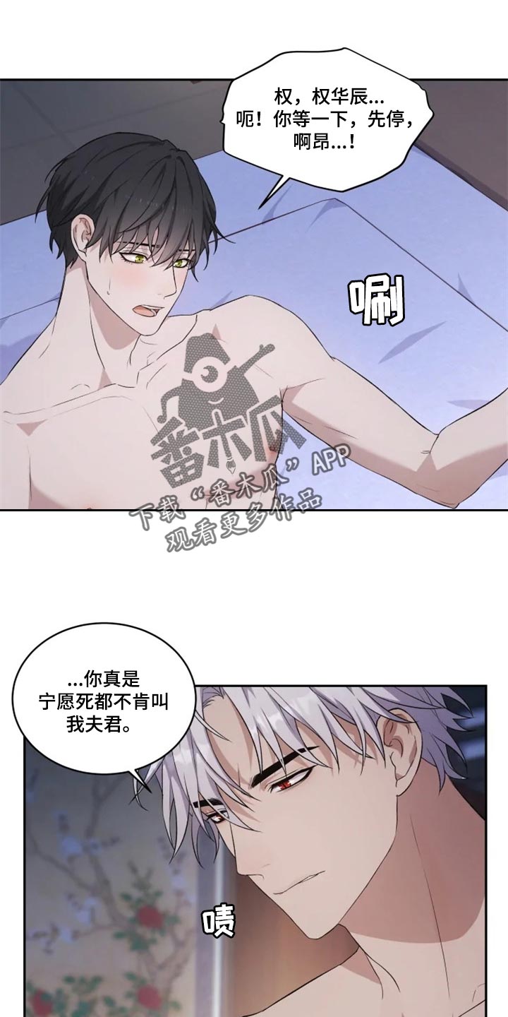 《梦中游龙》第20章力量悬殊太大 第4页
