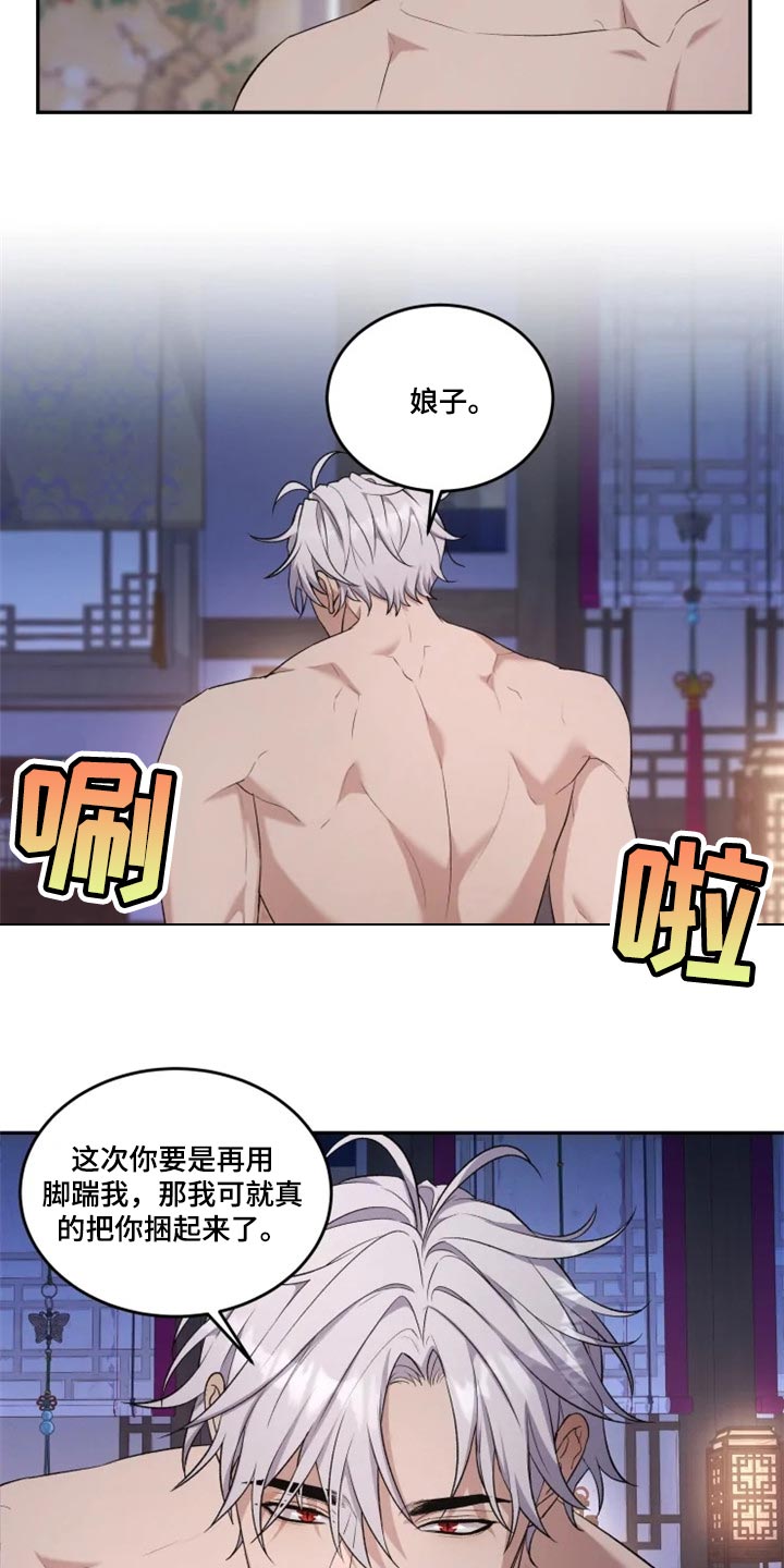 《梦中游龙》第20章力量悬殊太大 第5页
