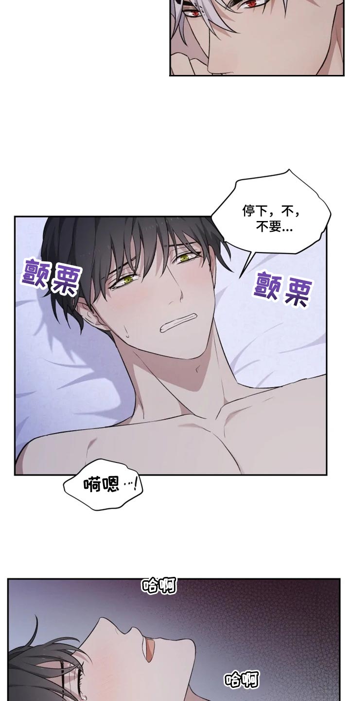 《梦中游龙》第20章力量悬殊太大 第7页