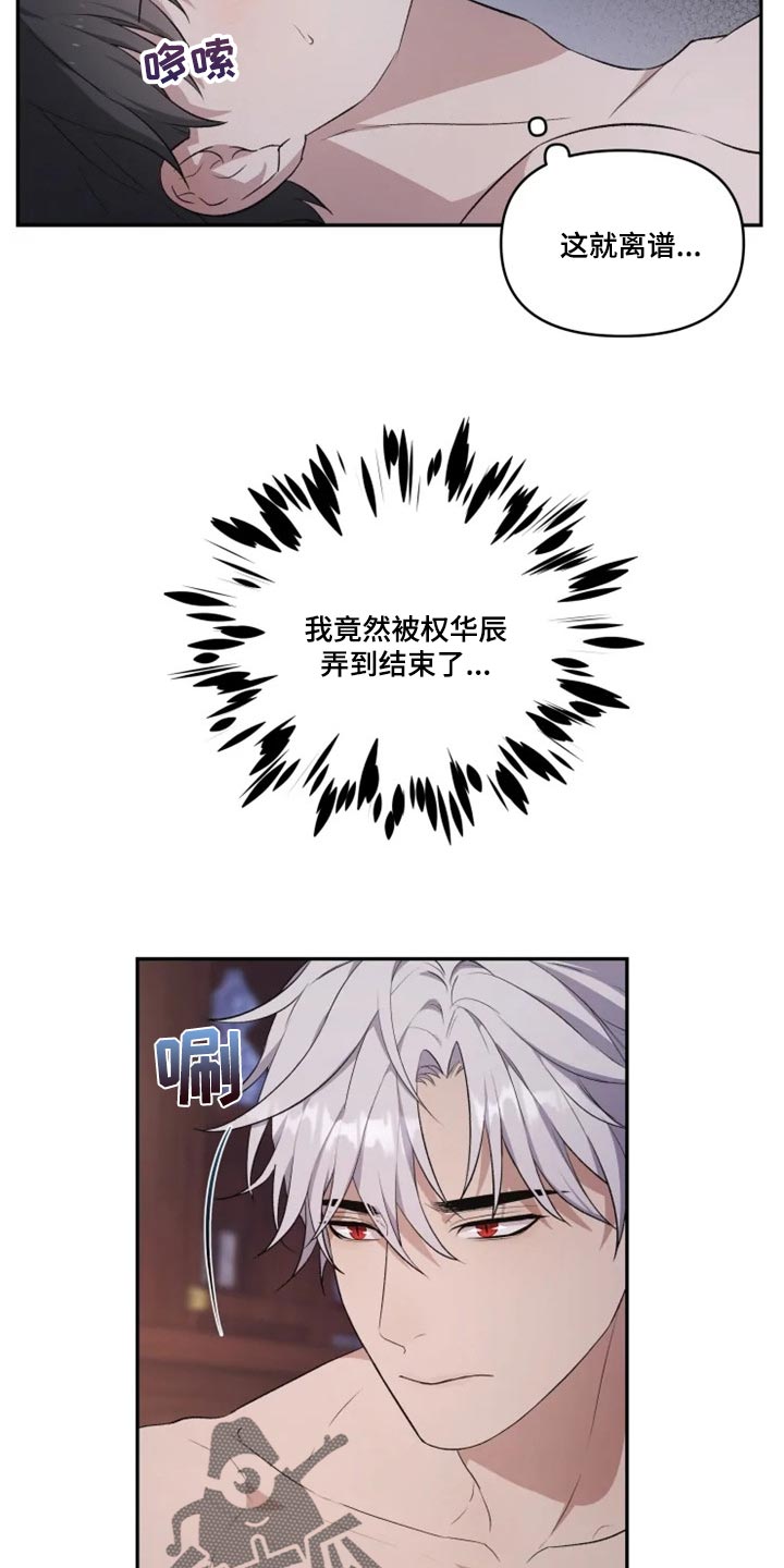 《梦中游龙》第20章力量悬殊太大 第8页