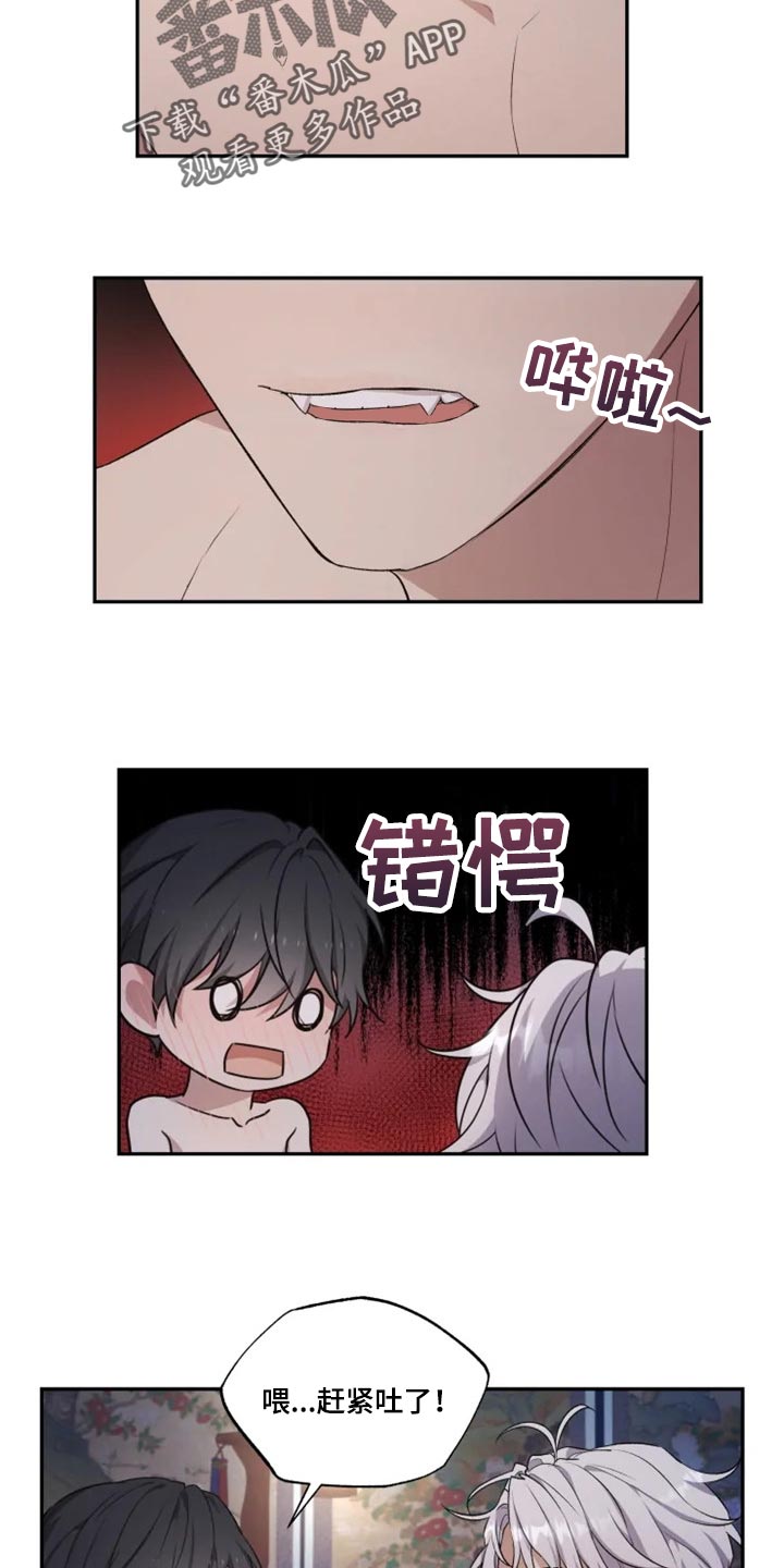 《梦中游龙》第20章力量悬殊太大 第9页