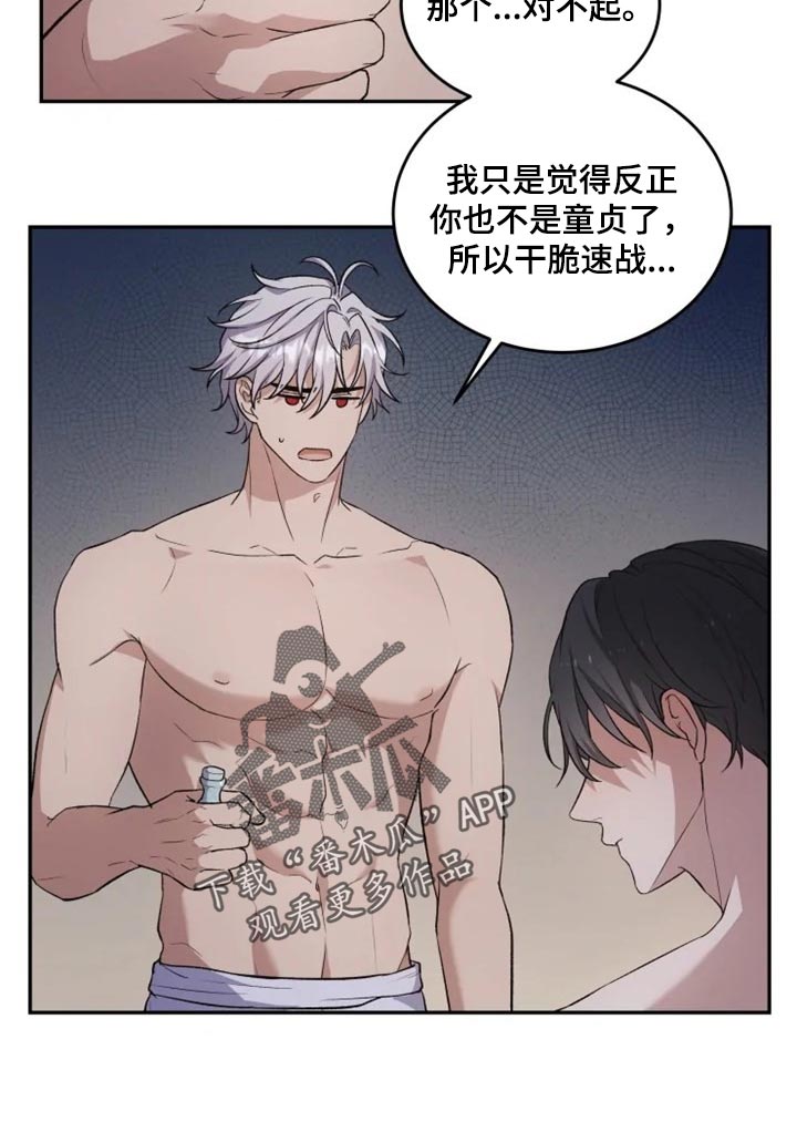 《梦中游龙》第21章比女人麻烦 第10页
