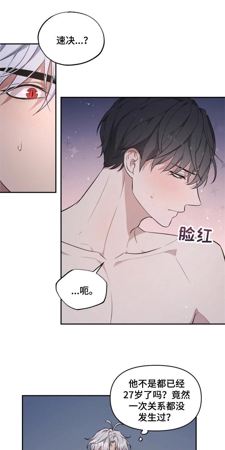 《梦中游龙》第21章比女人麻烦 第11页