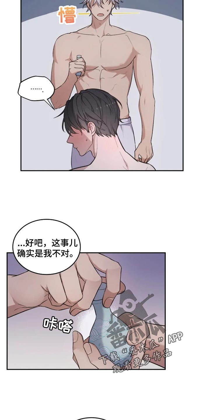 《梦中游龙》第21章比女人麻烦 第12页