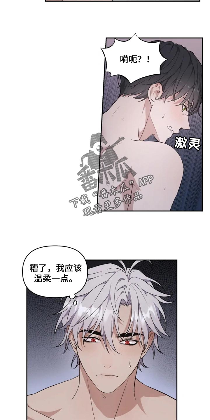 《梦中游龙》第21章比女人麻烦 第17页