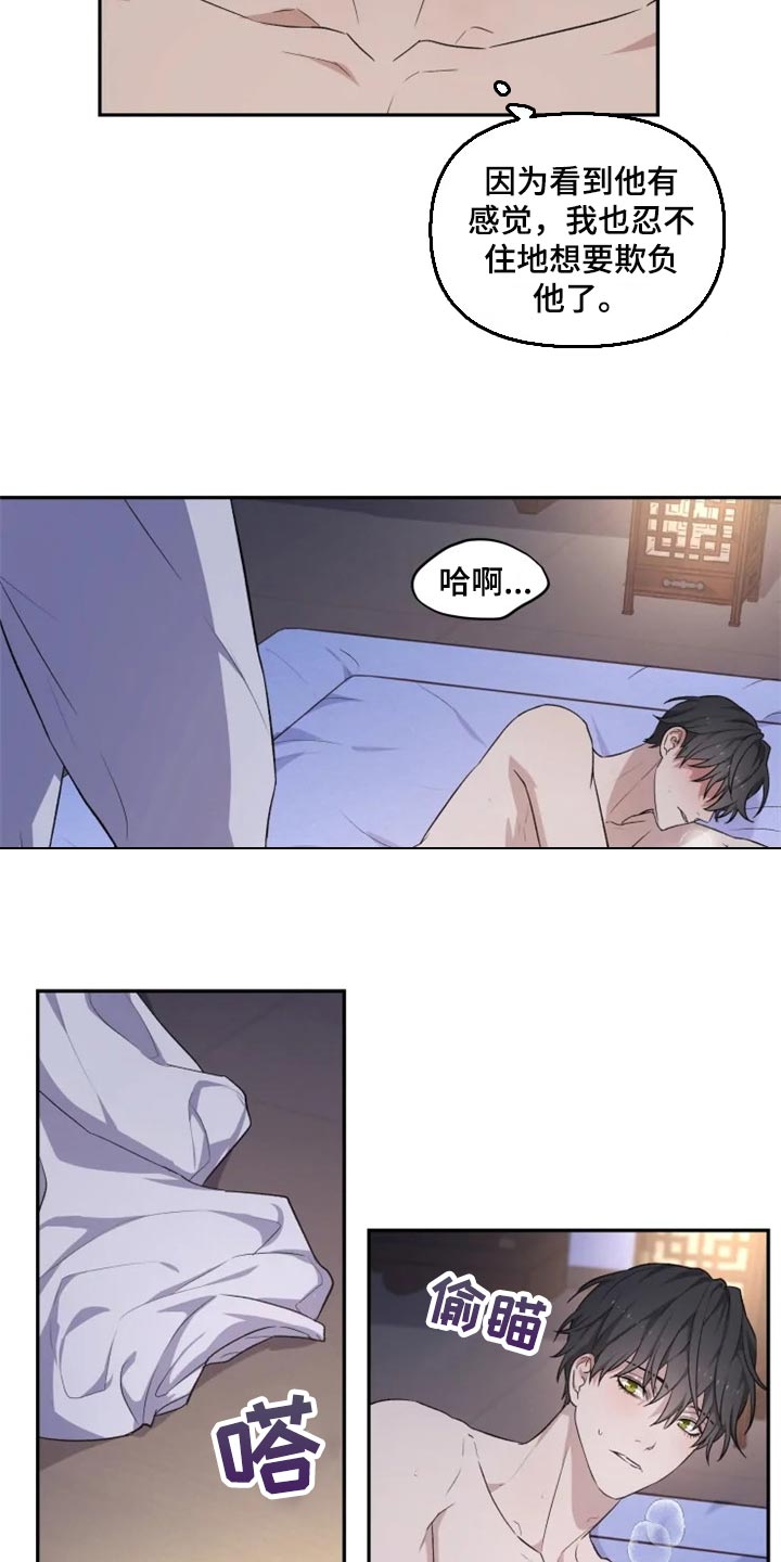 《梦中游龙》第21章比女人麻烦 第18页