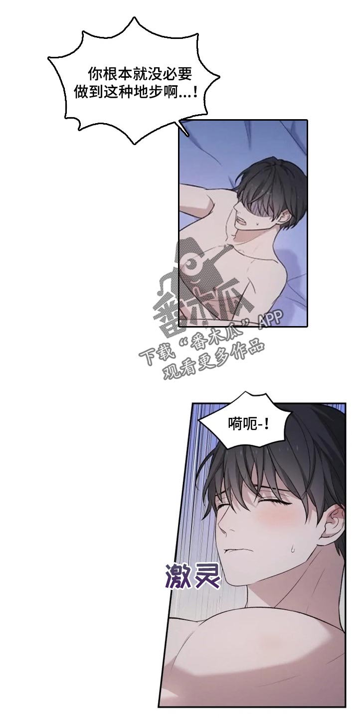 《梦中游龙》第21章比女人麻烦 第1页