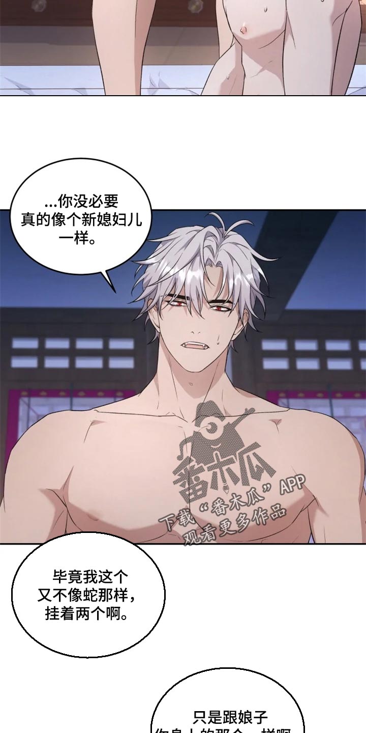 《梦中游龙》第21章比女人麻烦 第20页