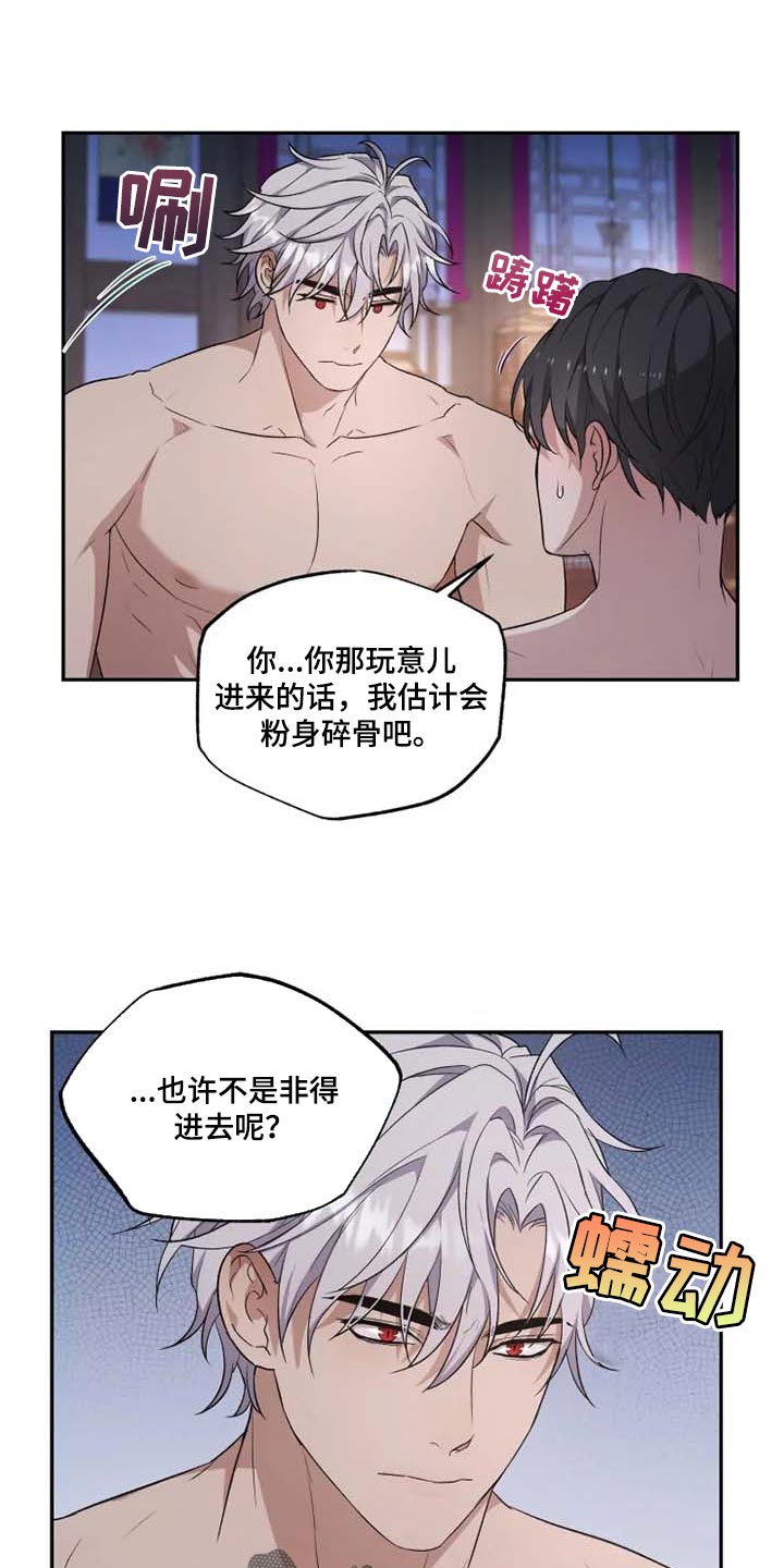 《梦中游龙》第21章比女人麻烦 第22页