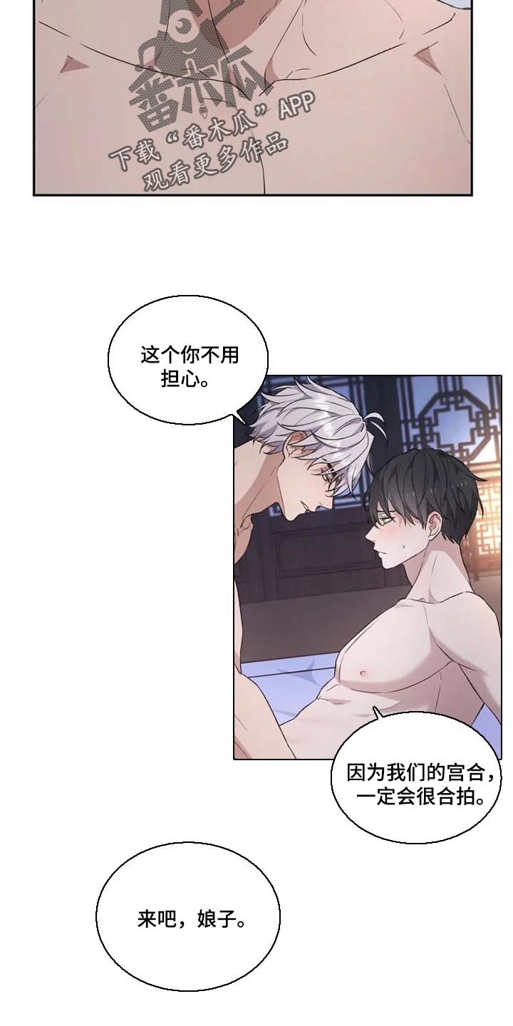 《梦中游龙》第21章比女人麻烦 第23页