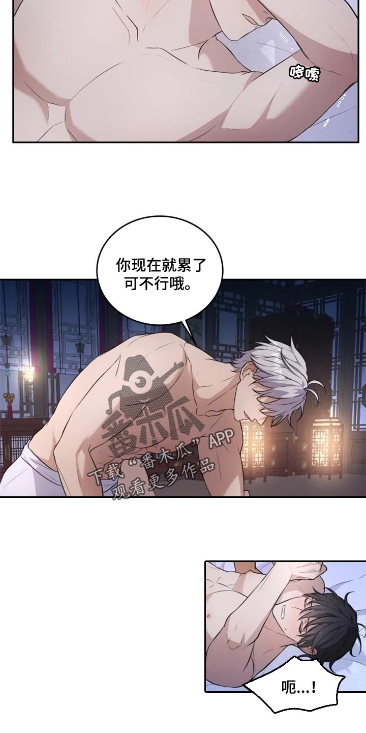 《梦中游龙》第21章比女人麻烦 第4页