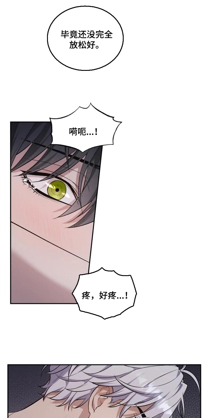 《梦中游龙》第21章比女人麻烦 第5页