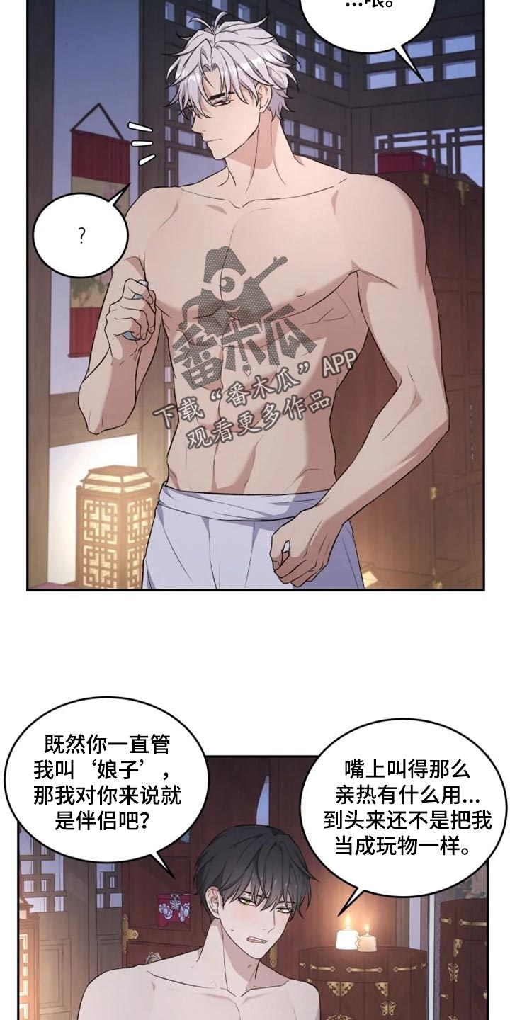 《梦中游龙》第21章比女人麻烦 第8页