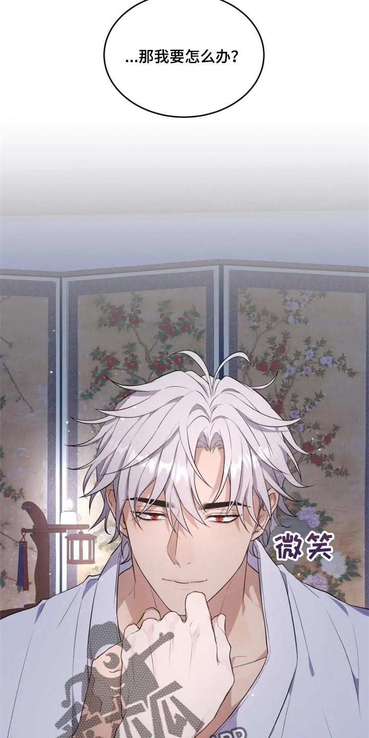 《梦中游龙》第19章抑制诅咒 第5页