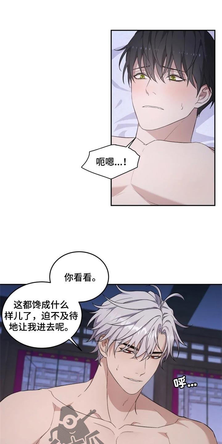 《梦中游龙》第22章心口不一 第1页