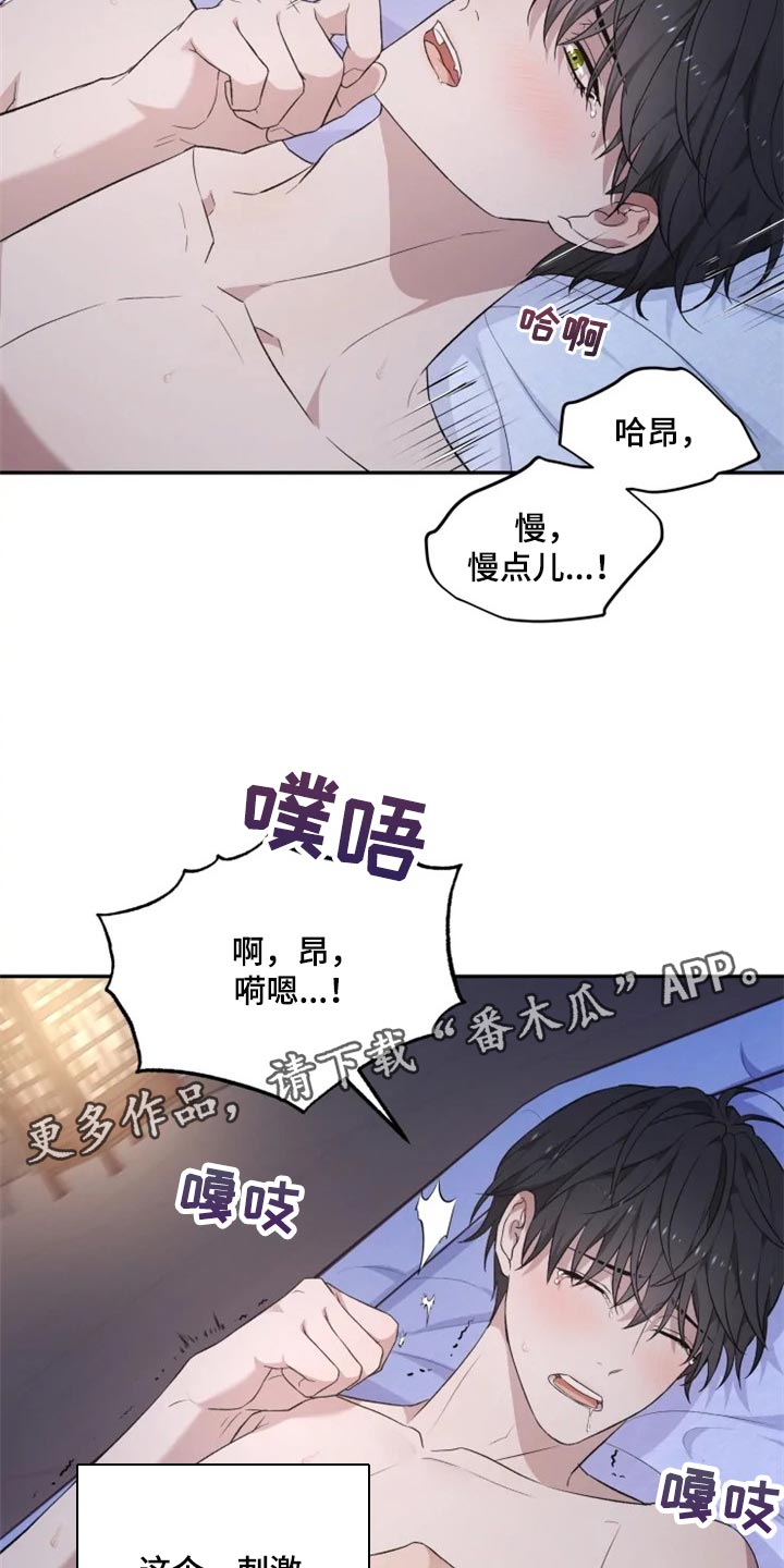 《梦中游龙》第22章心口不一 第25页