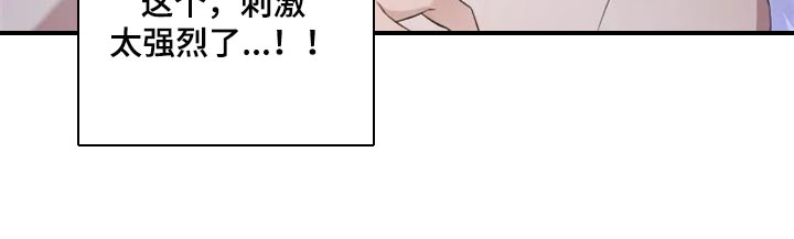 《梦中游龙》第22章心口不一 第26页