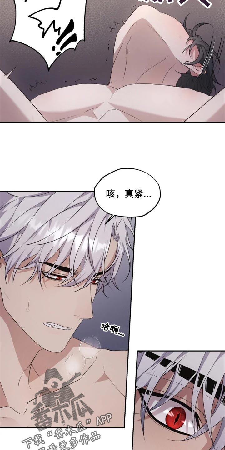 《梦中游龙》第22章心口不一 第5页