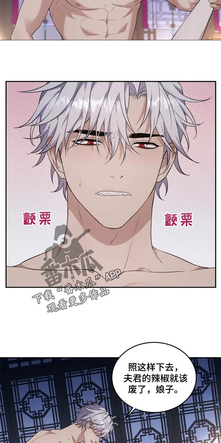 《梦中游龙》第22章心口不一 第7页