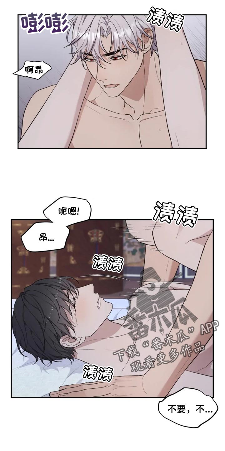 《梦中游龙》第23章破坏气氛 第11页