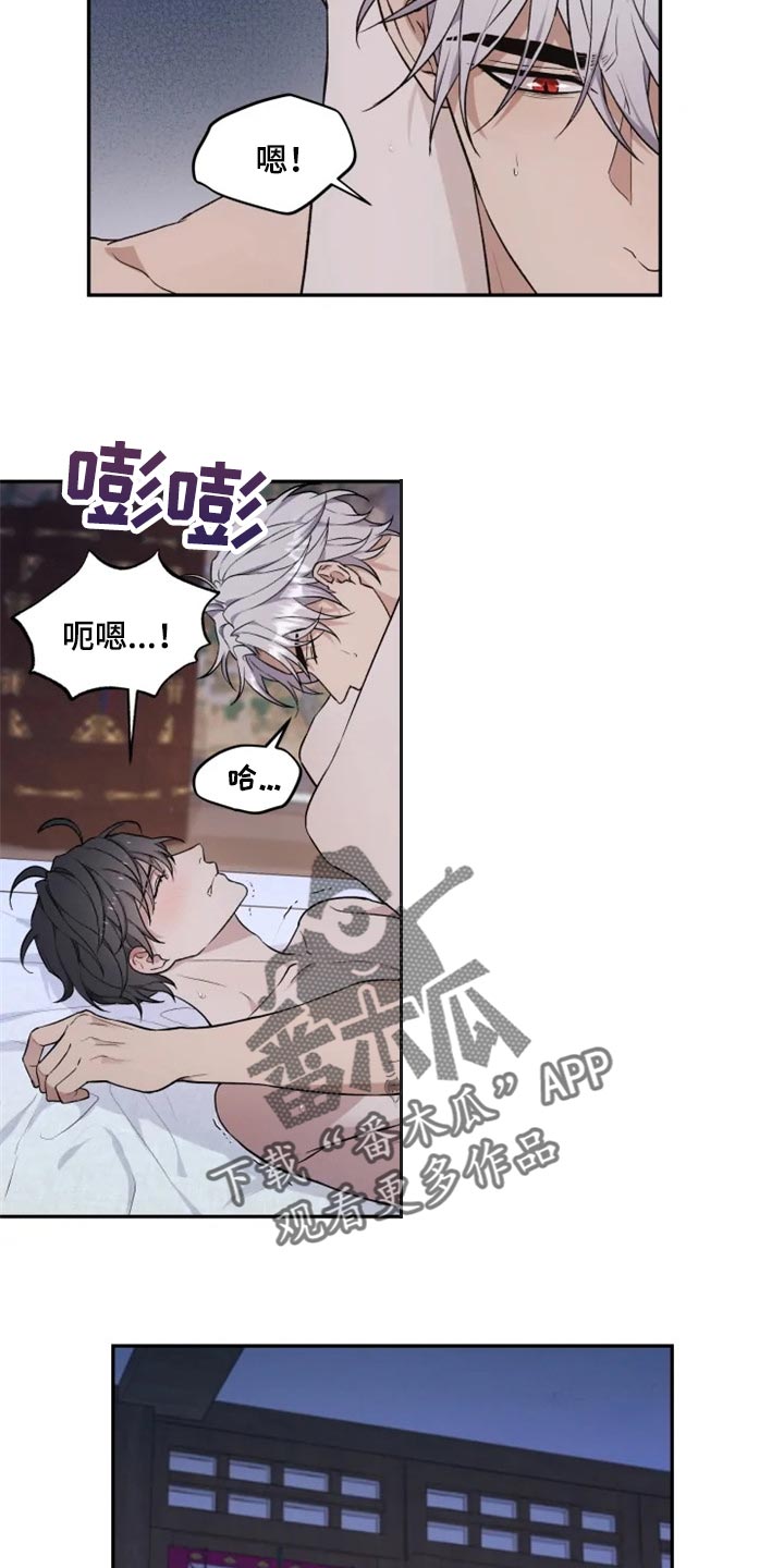 《梦中游龙》第23章破坏气氛 第13页