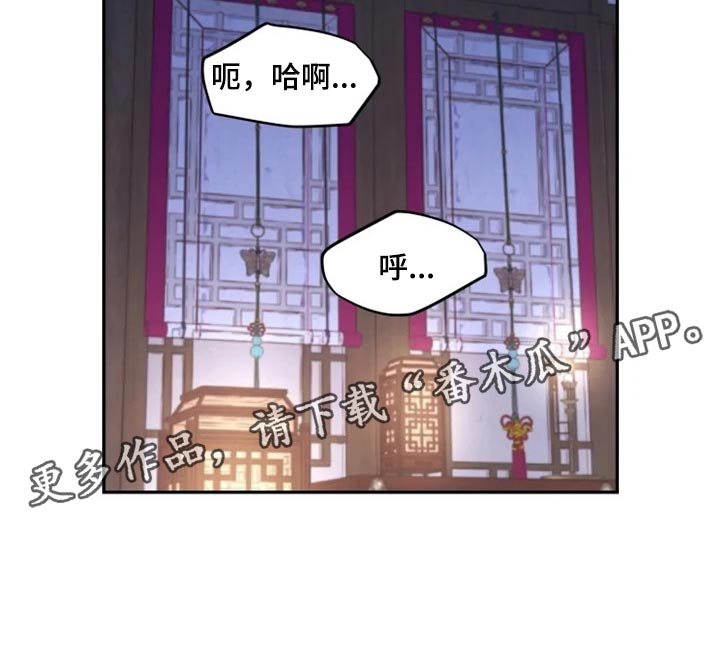 《梦中游龙》第23章破坏气氛 第14页