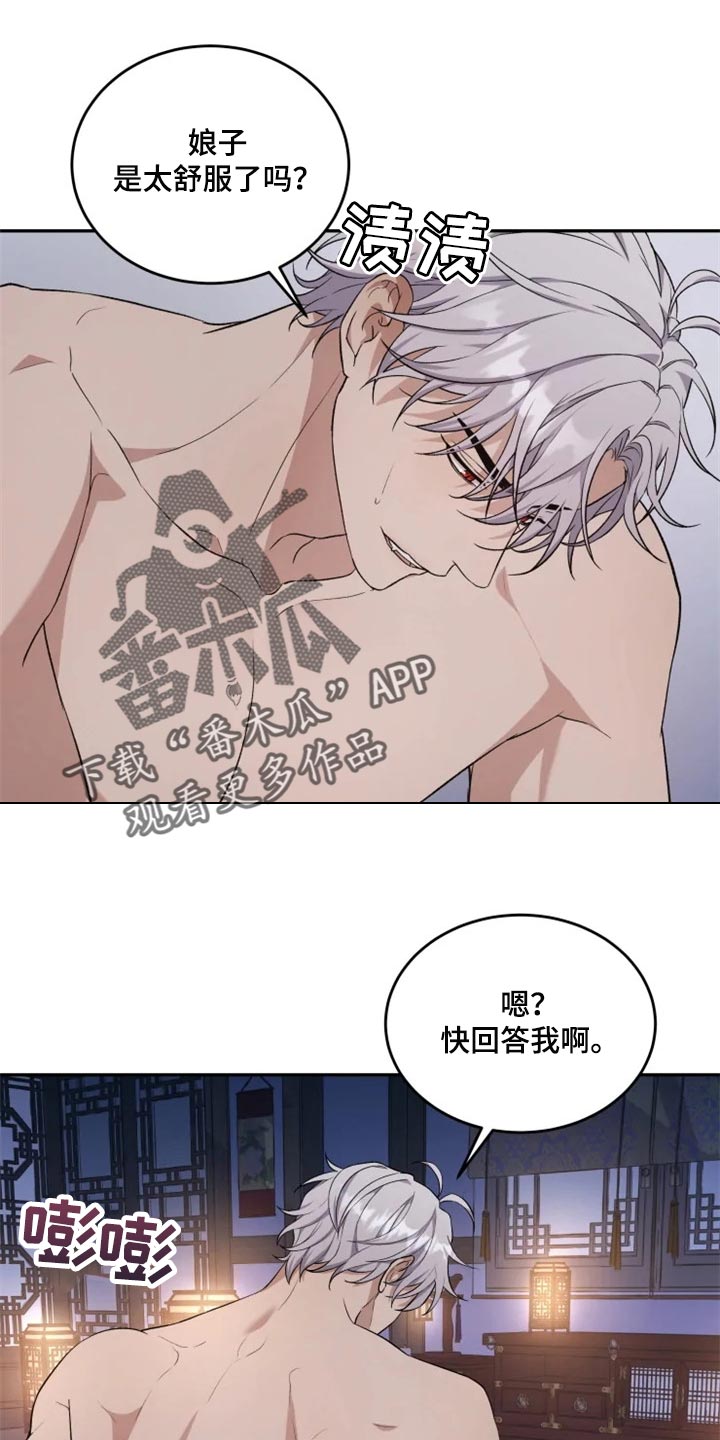 《梦中游龙》第23章破坏气氛 第1页