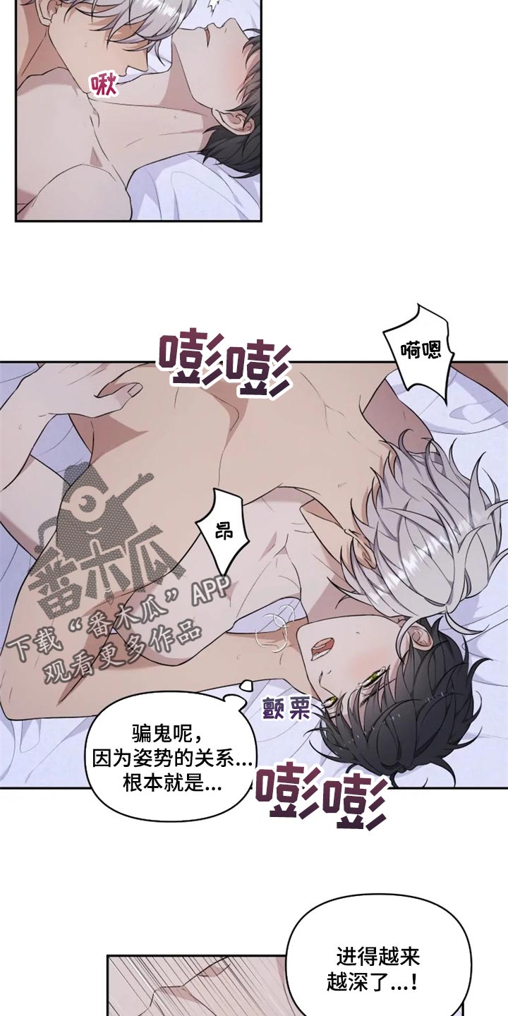 《梦中游龙》第23章破坏气氛 第5页