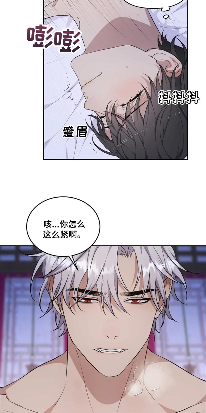 《梦中游龙》第23章破坏气氛 第6页