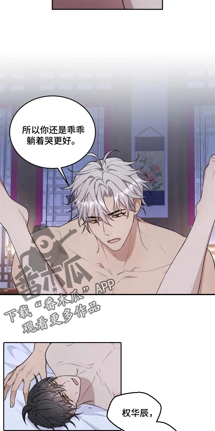 《梦中游龙》第23章破坏气氛 第9页