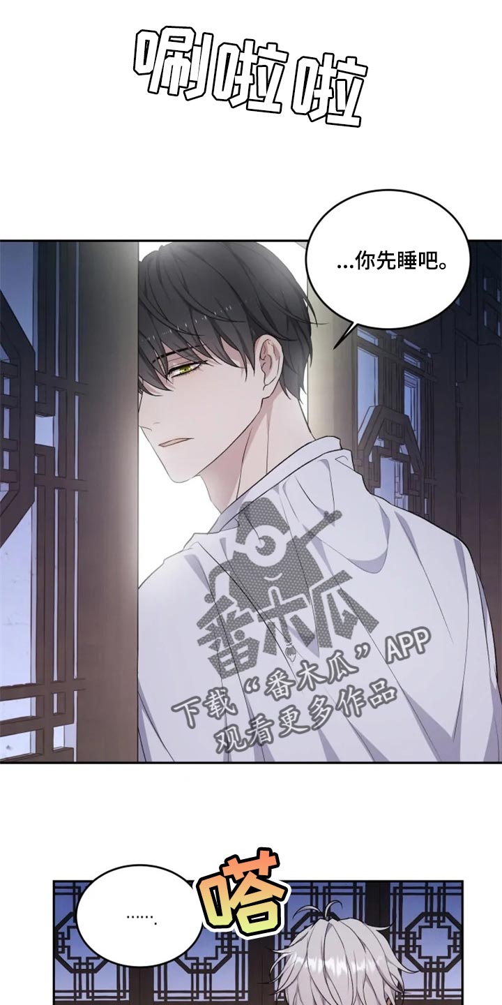 《梦中游龙》第24章好害怕 第11页
